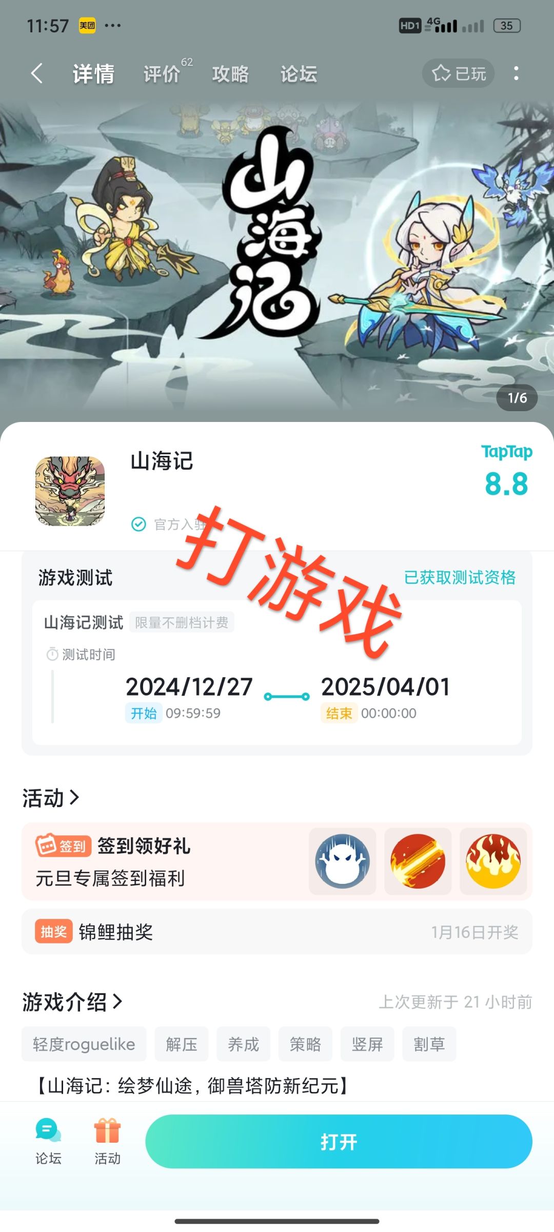 已预约 1