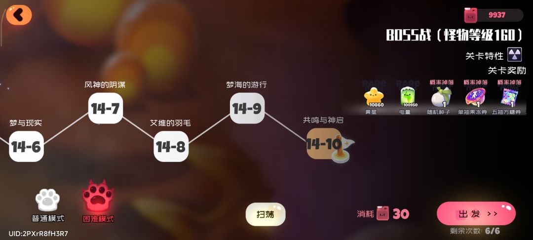 啥任务哇？我真找不到 2