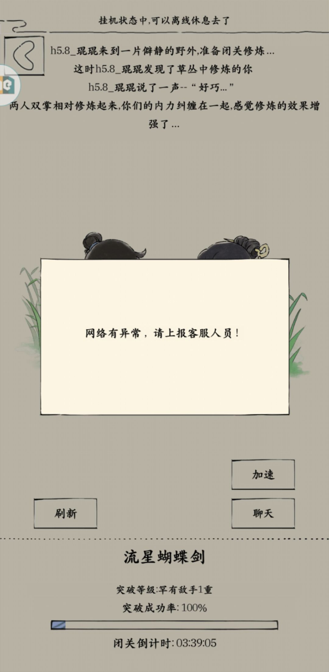 官方这咋整 1