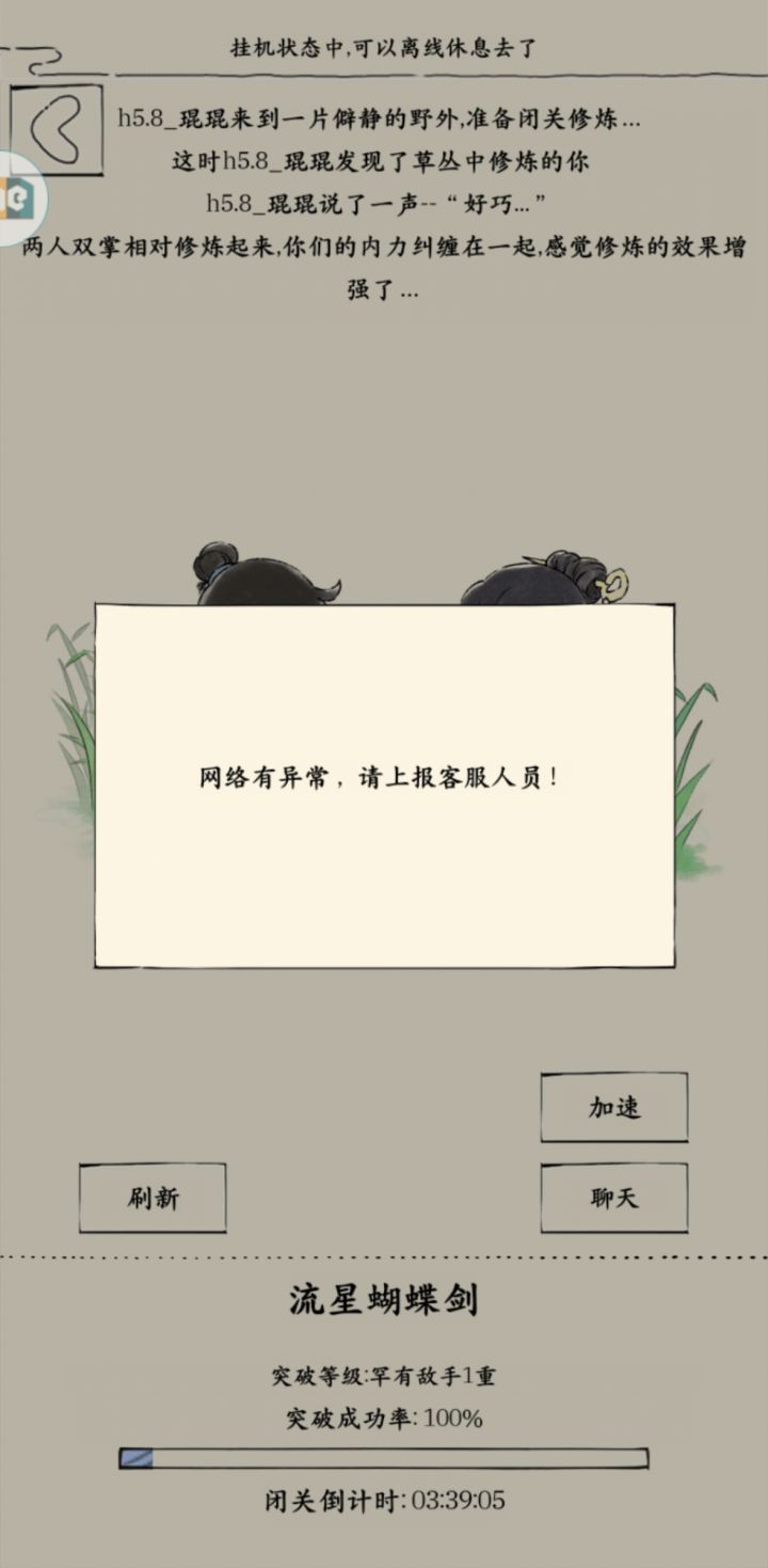 官方这咋整截图
