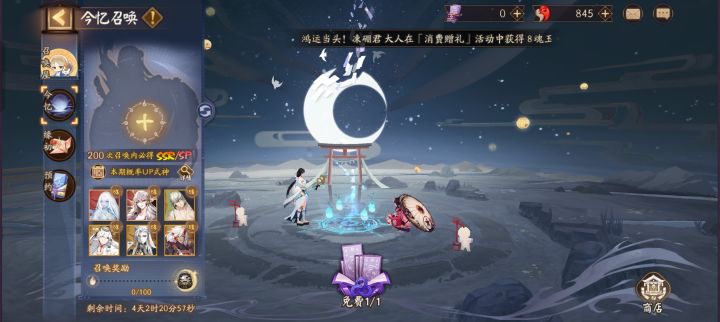 抽今忆还是缘初比较值？截图