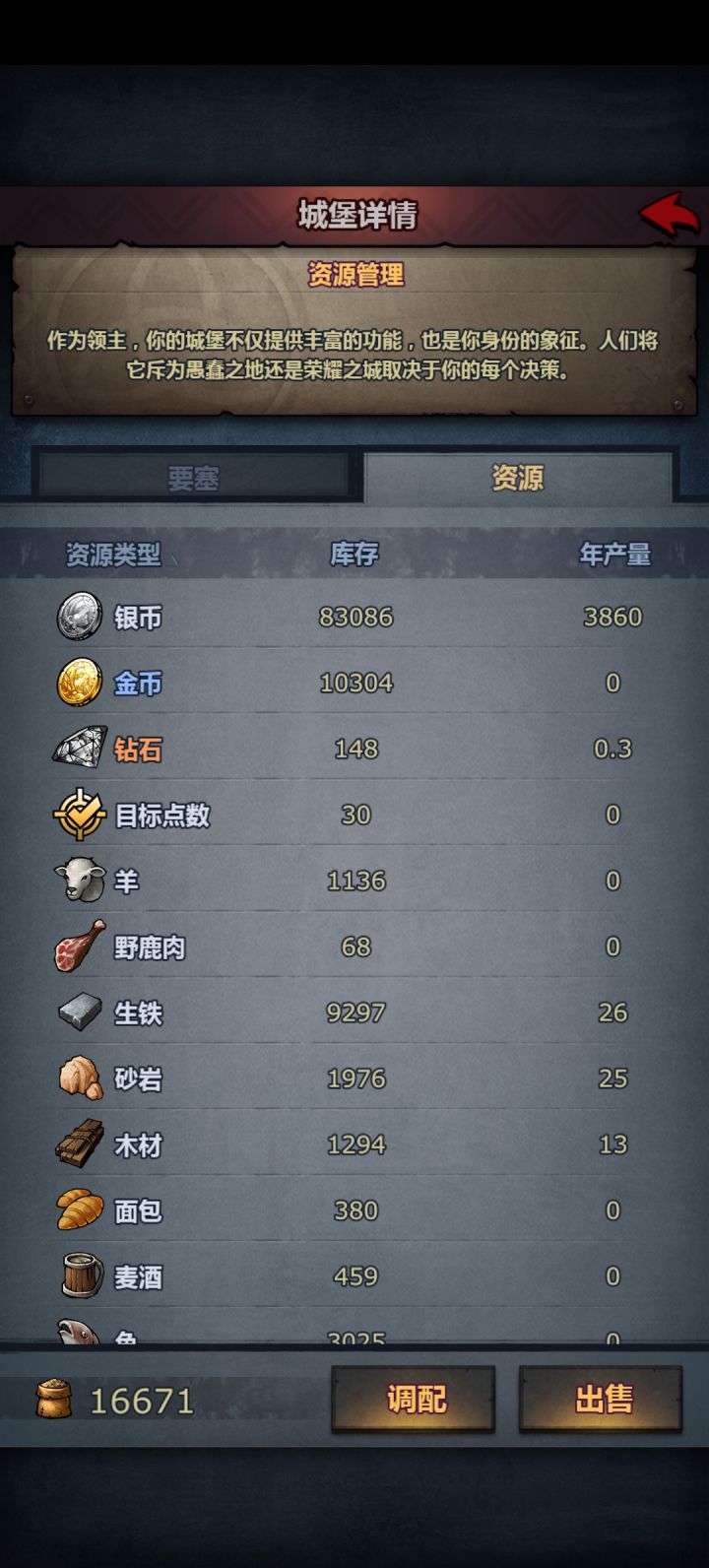 金币有什么用?截图