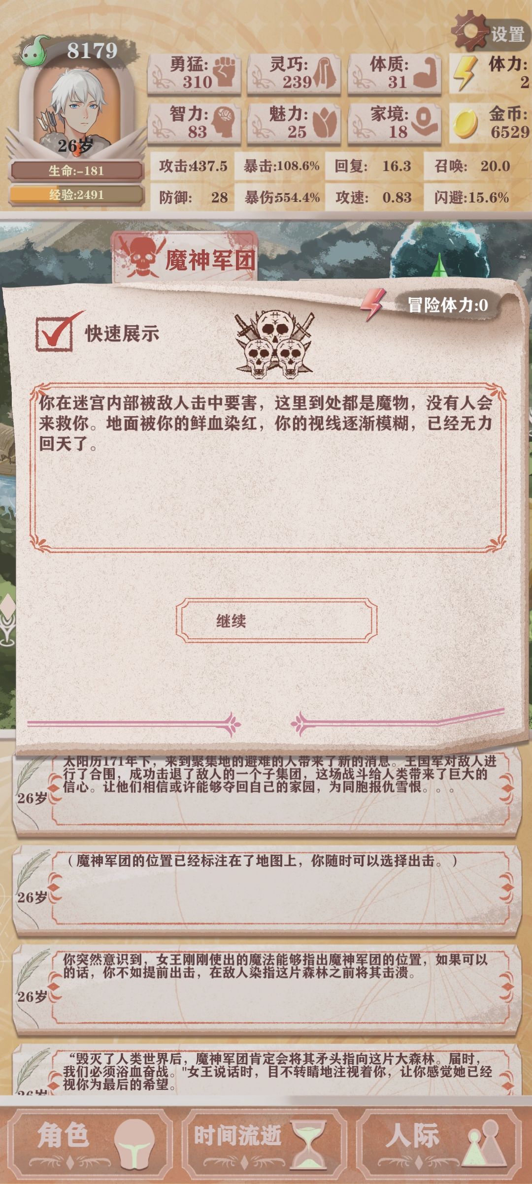 恨啊 1