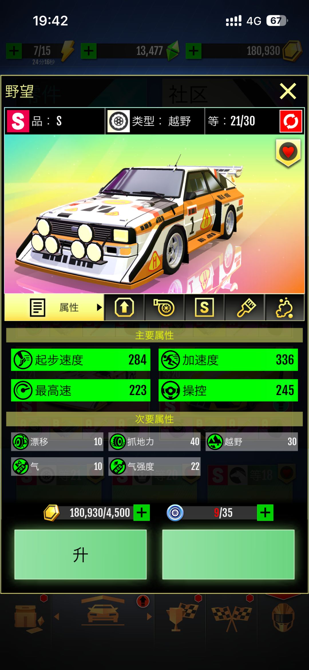 文字缺失怎么破 2