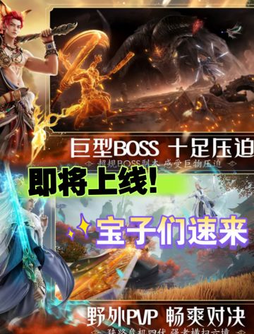 《诛仙2》8.7公测倒计时！速来预约拿福利