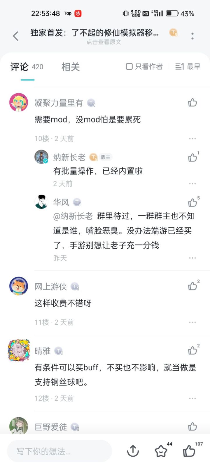 我感觉这个会成为这个游戏一个很经典的梗截图