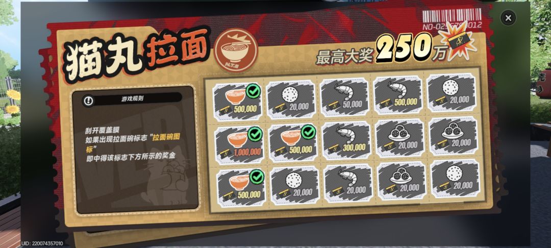 250万 1