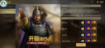 王者之心新区抢榜怎么玩，有什么技巧