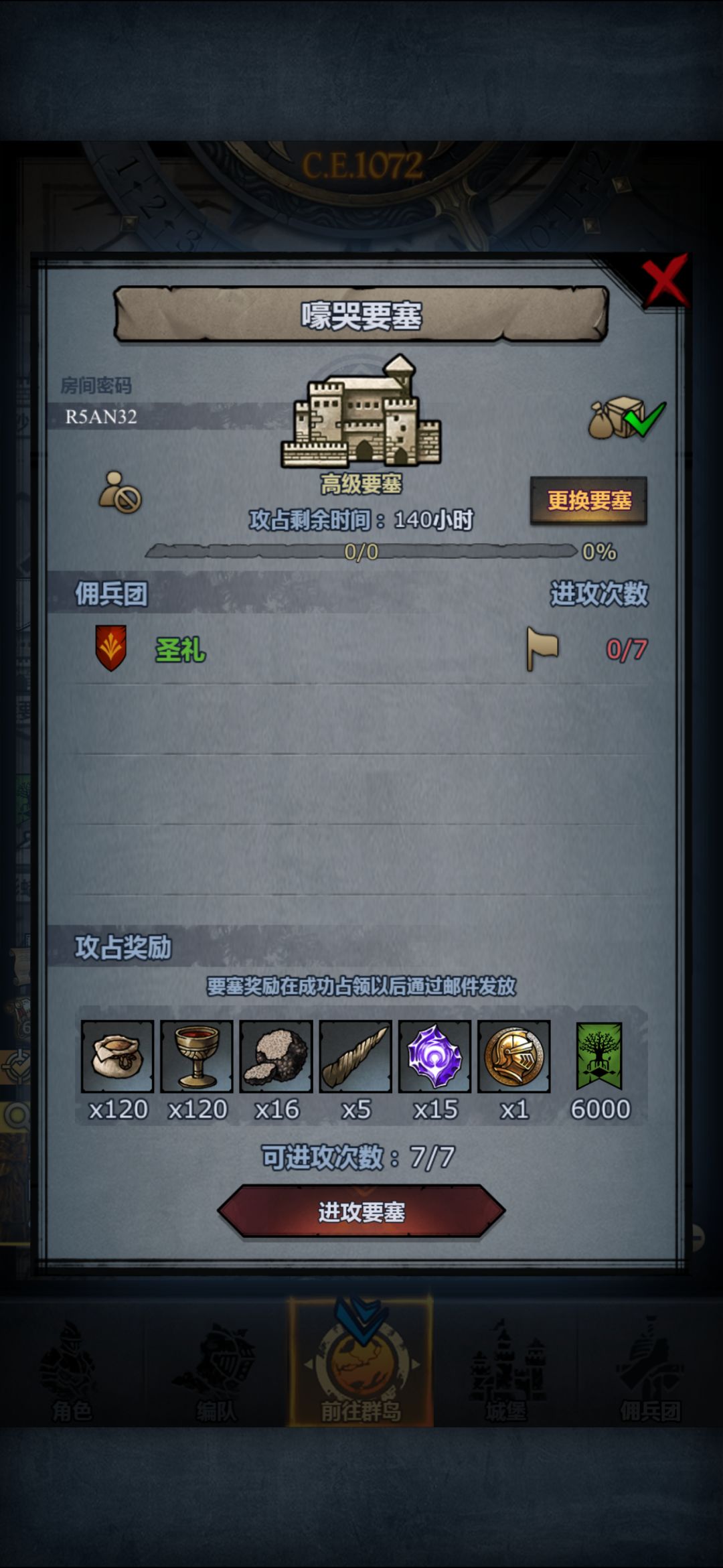 圣佑、嚎哭、远崖 2