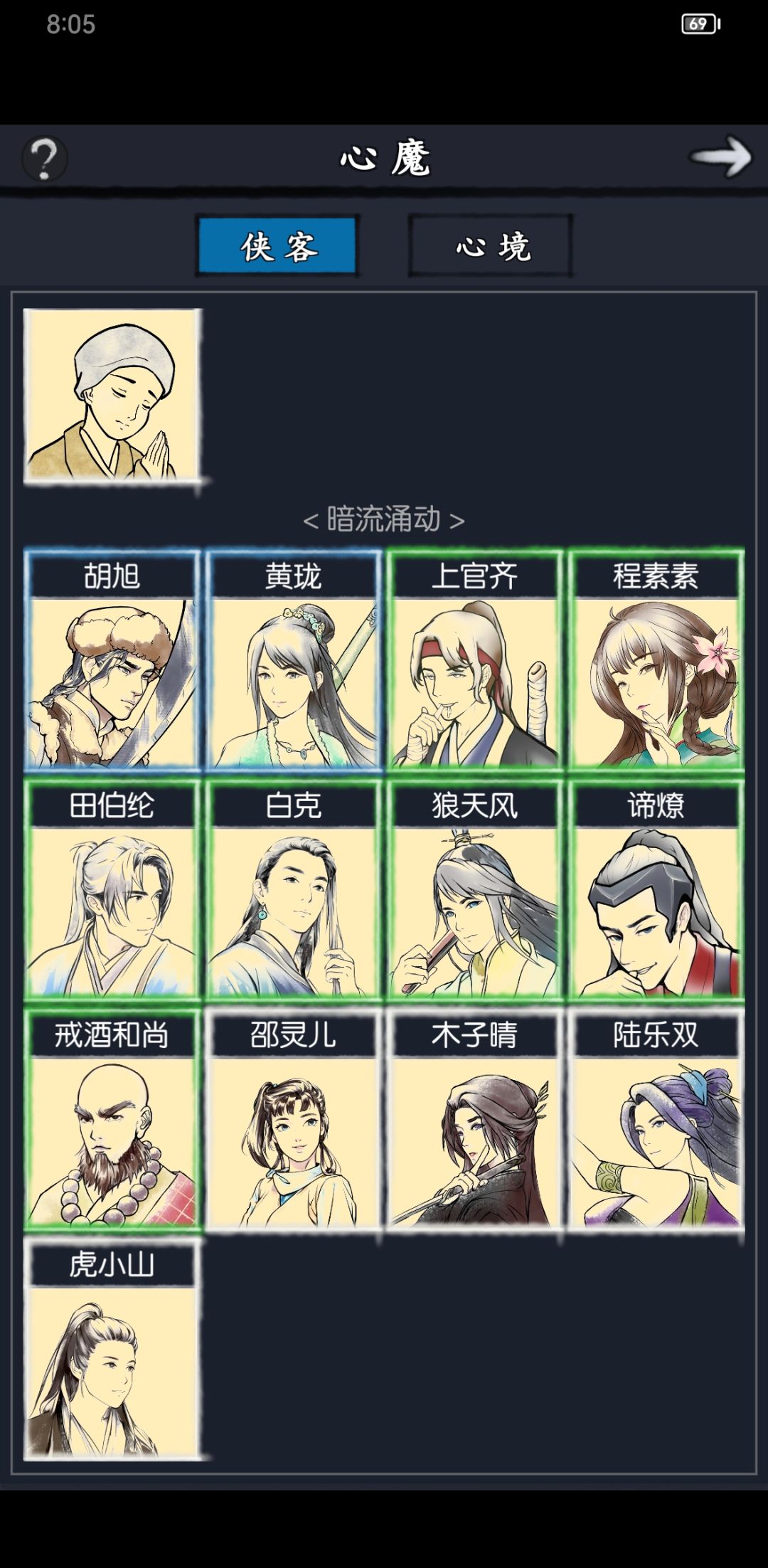 求助,零氪,林和周选哪个,马上领十一了 2