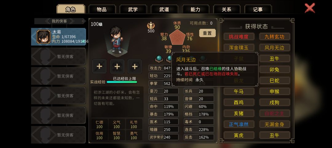 模组搭配真有趣截图
