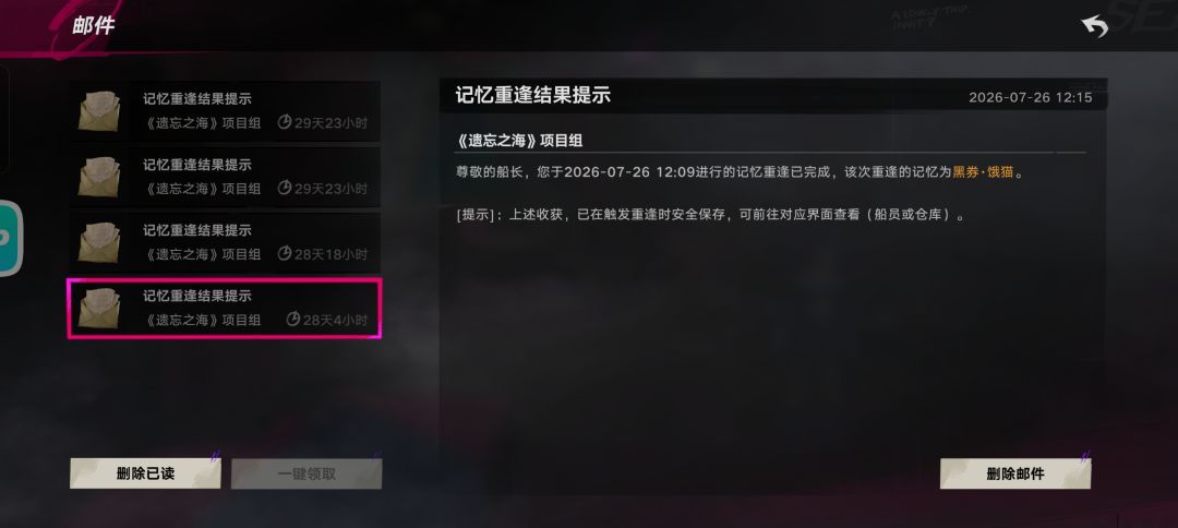 这么出下去我哪里资源培养!去仓库吃灰吧! 2