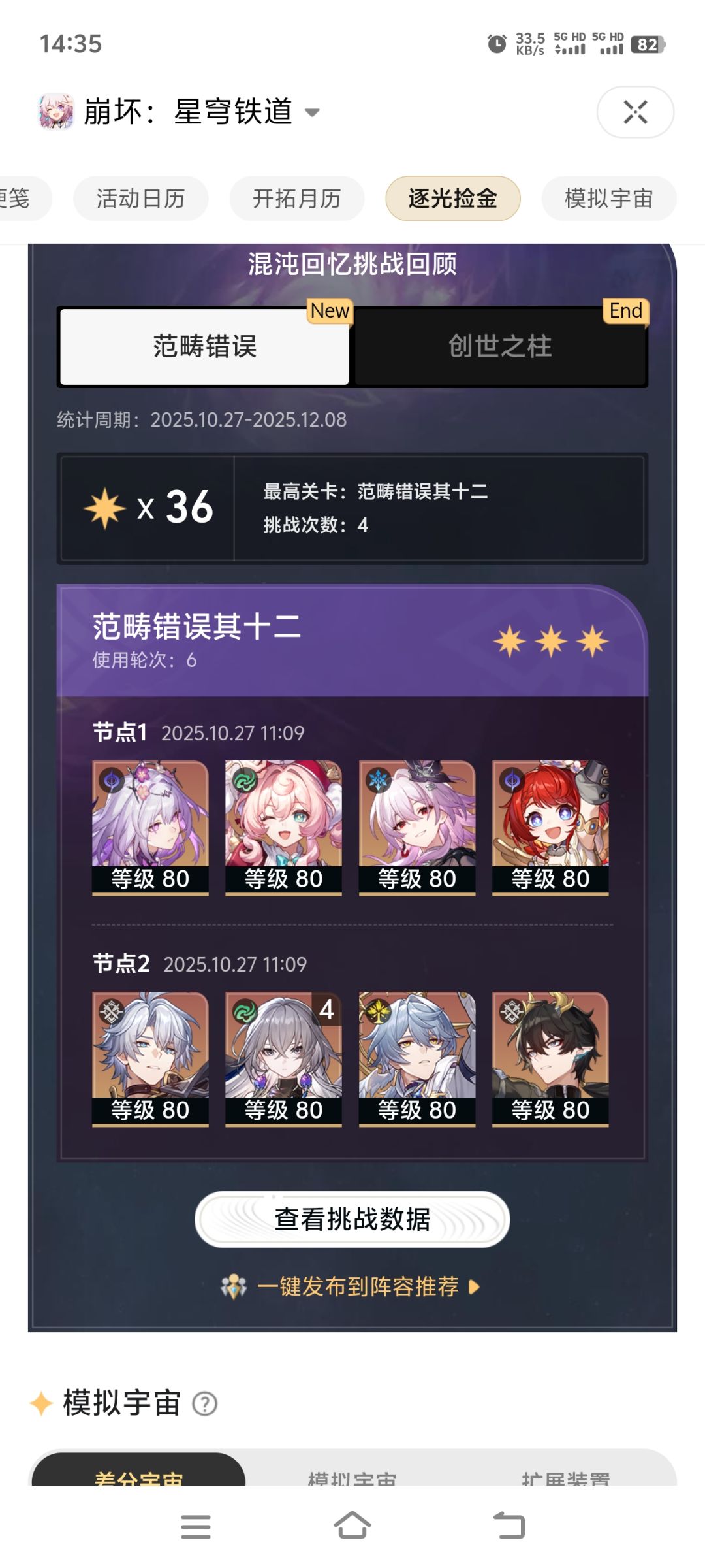 终于对图鉴党最友好的一集了 1