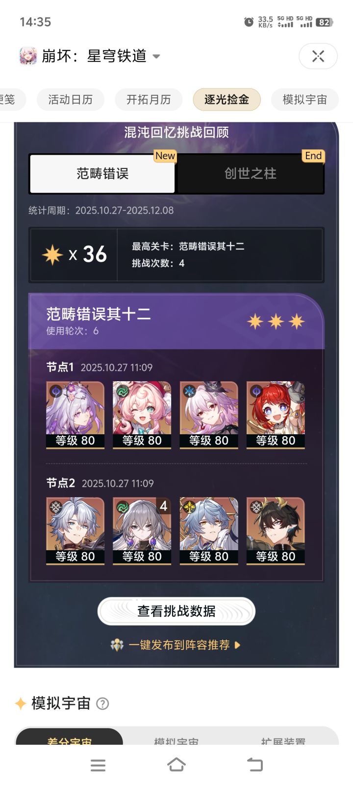 终于对图鉴党最友好的一集了截图