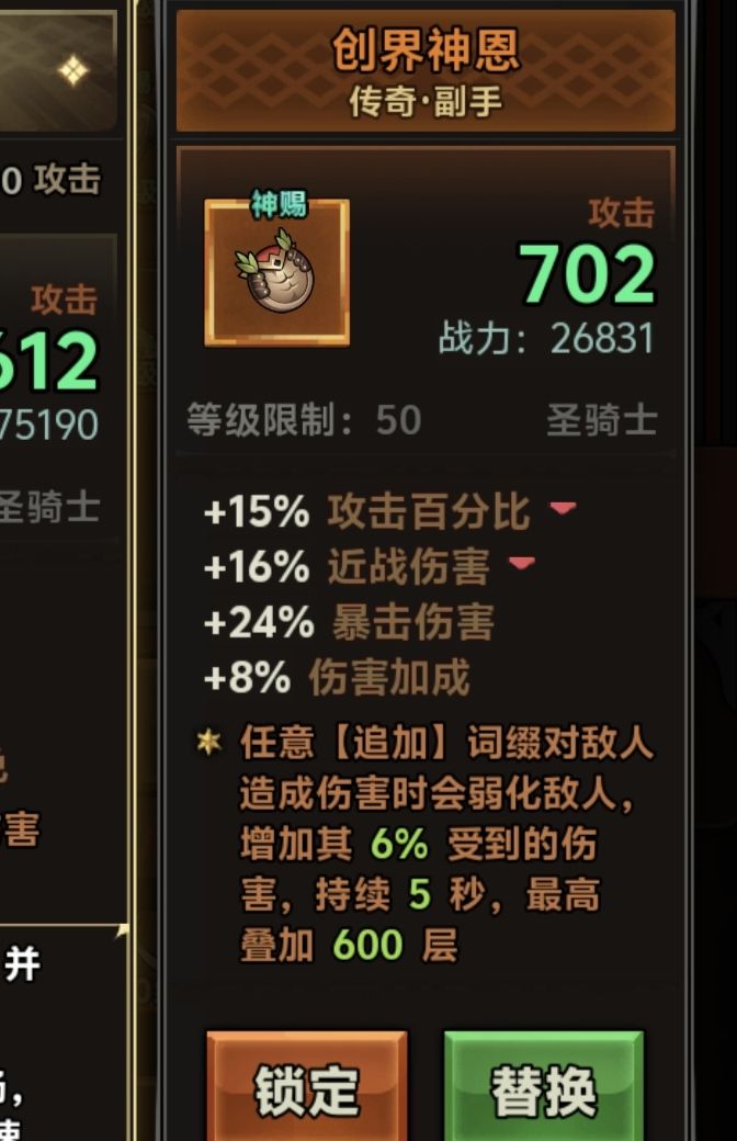 问一下,世界boss是不是免疫弱化截图