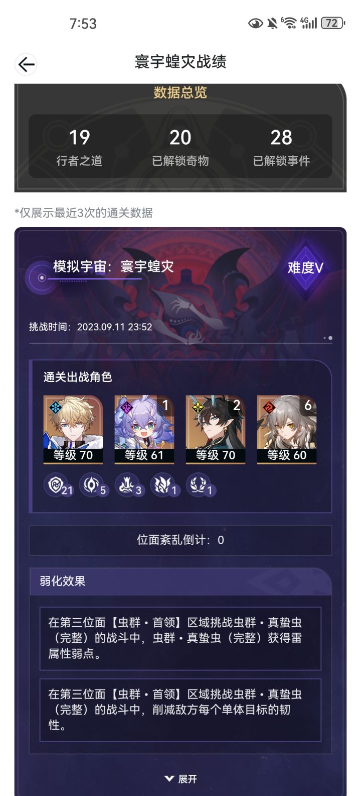 下次还填非常简单截图