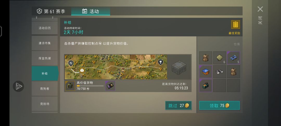 一期补给三紫卡 2