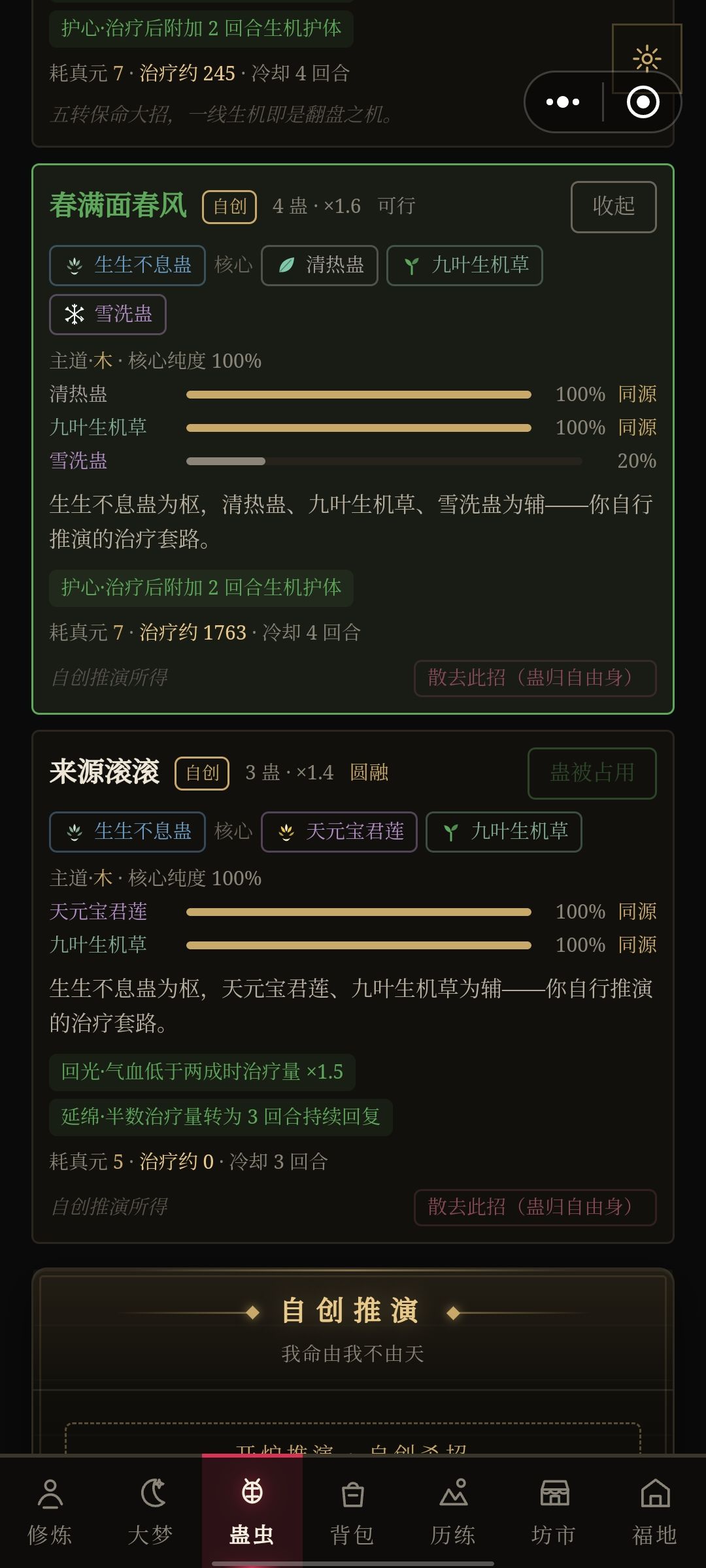 苦逼的雷道 3