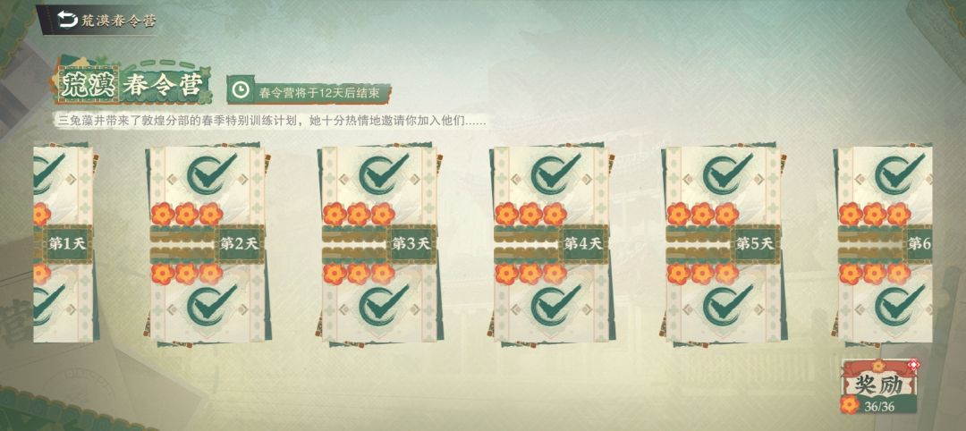 春令营 1