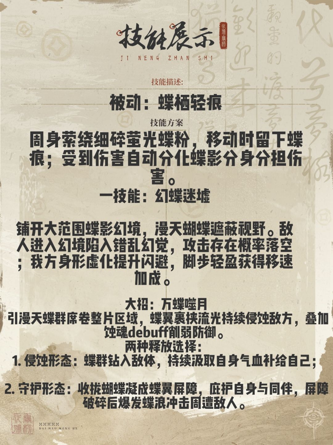 渡梦档案馆,文字赛道 2