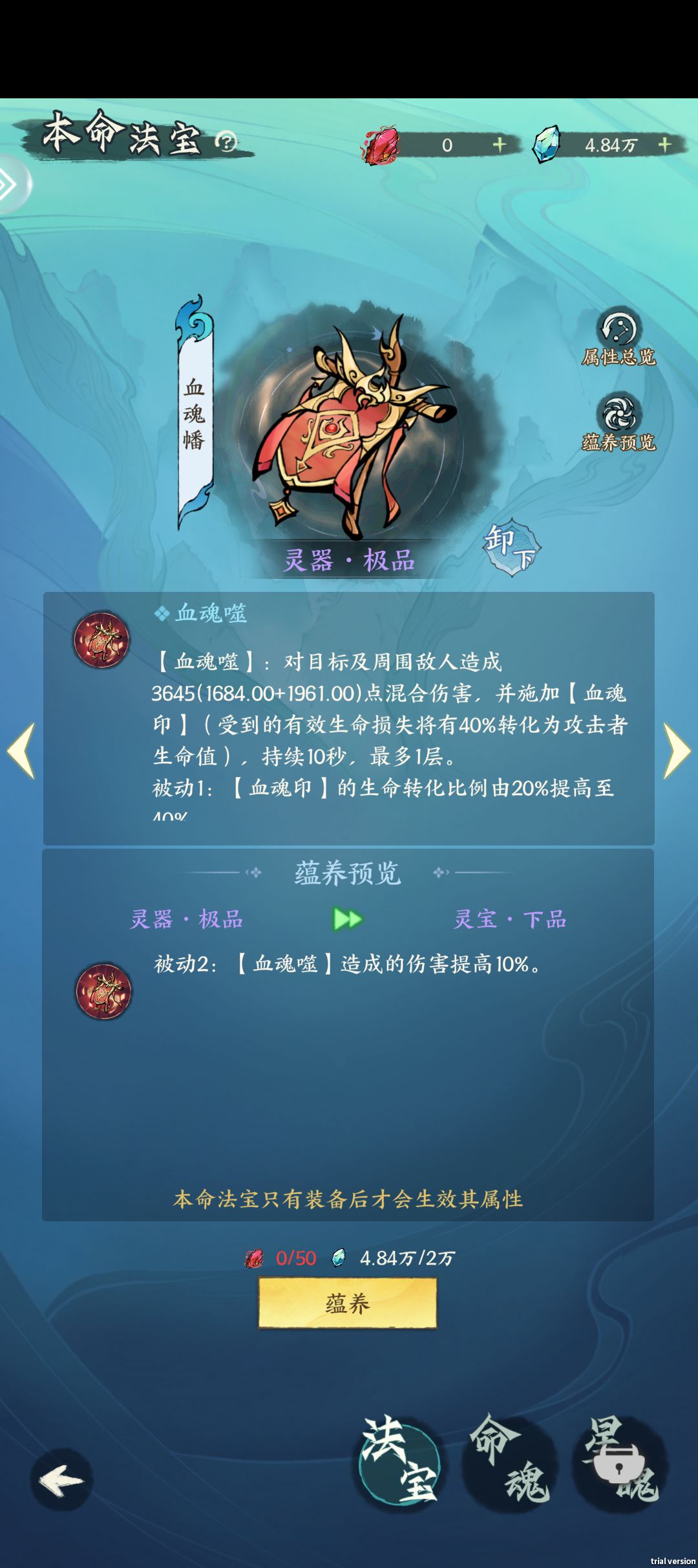 吸血流王朝了截图
