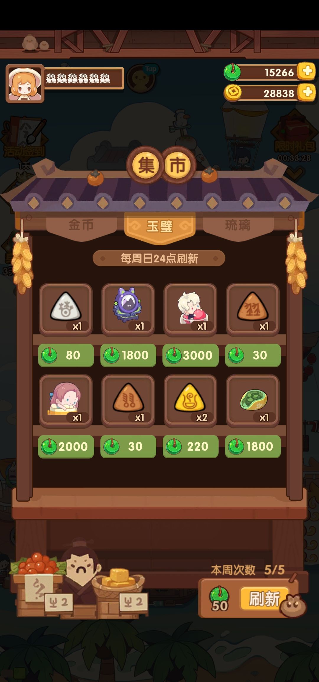 最贫穷的时候来了俩,要拿下吗 1