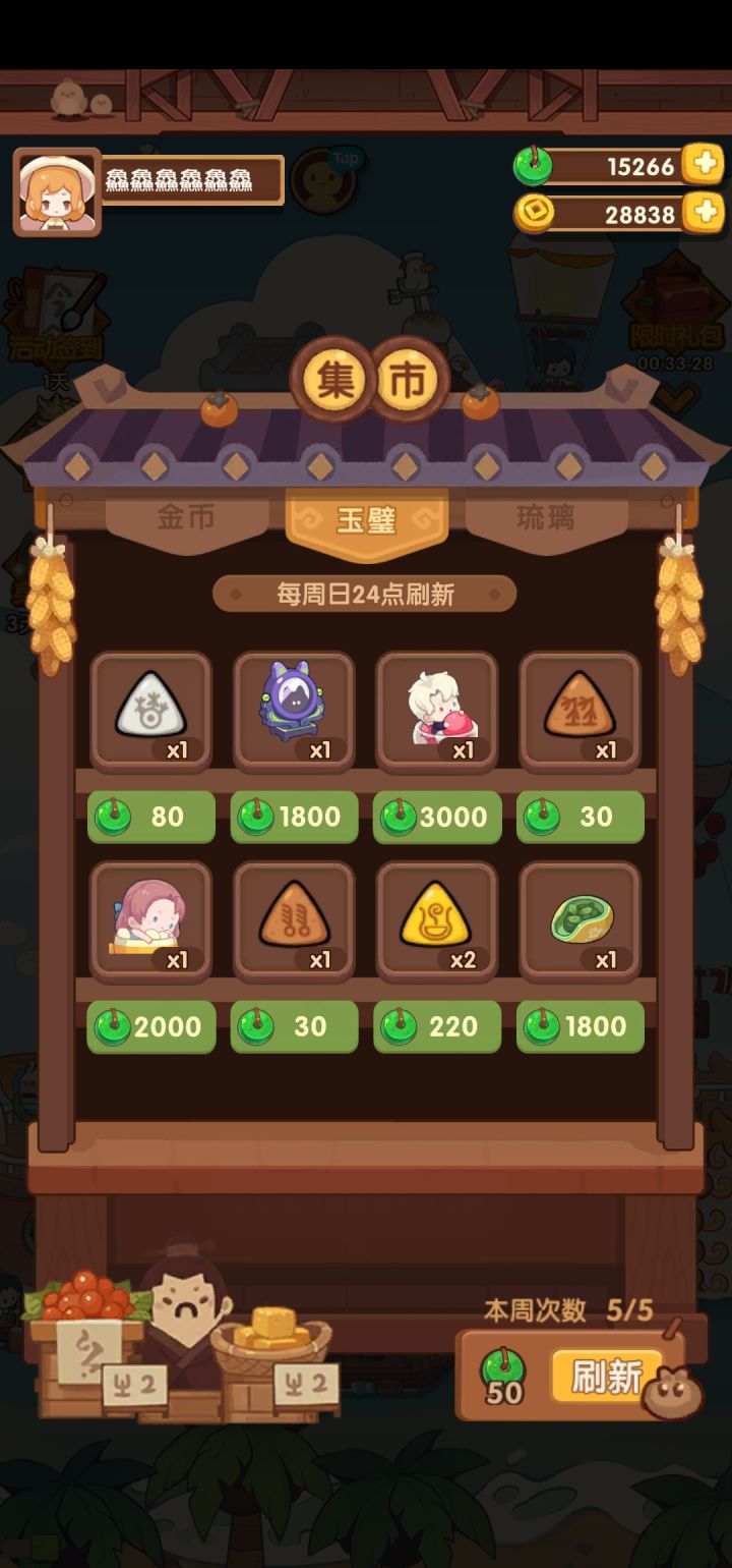 最贫穷的时候来了俩，要拿下吗截图