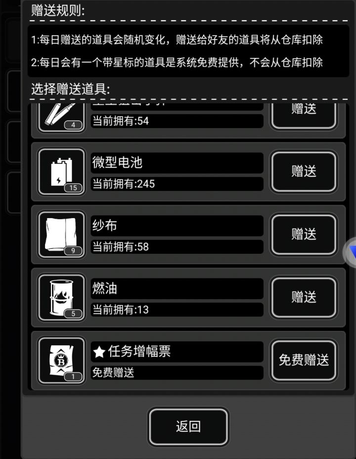 送票了，加长期好友截图