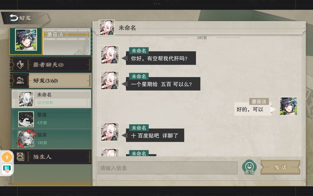 这个人是骗子吧 1