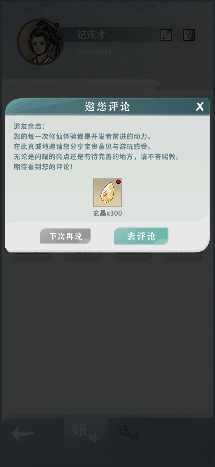 试毒截图
