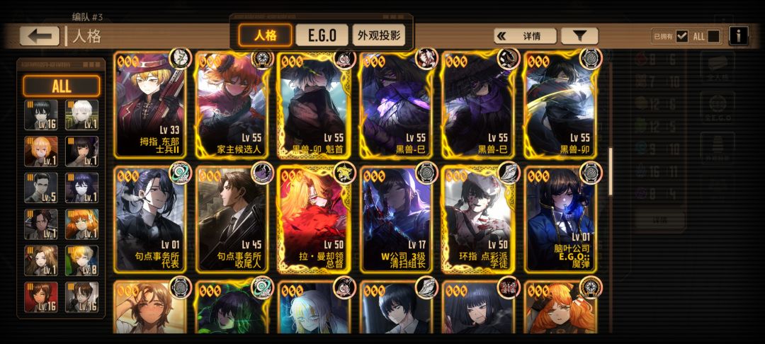 老师们，可以帮我看看养哪些，怎么配队吗 2