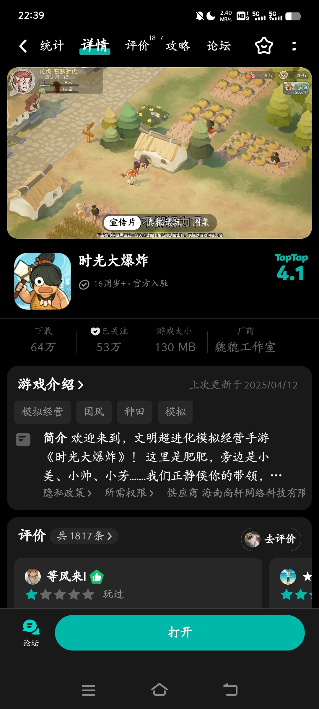 怎么和宣传视频里面的不一样? 2