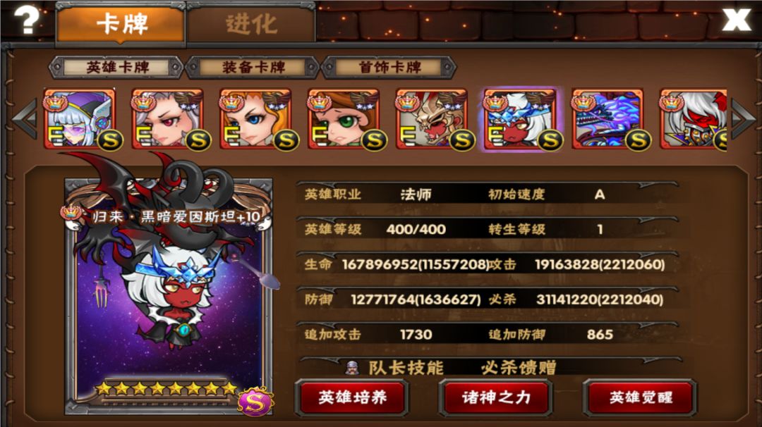 归来·黑暗爱因斯坦 图签截图