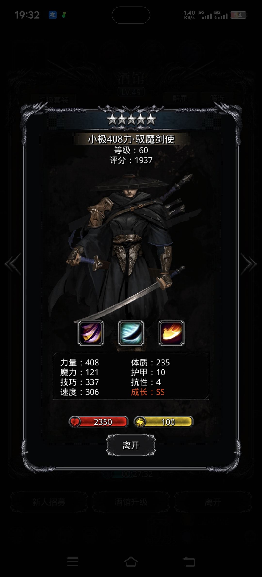 剑魔哪个可以留 2