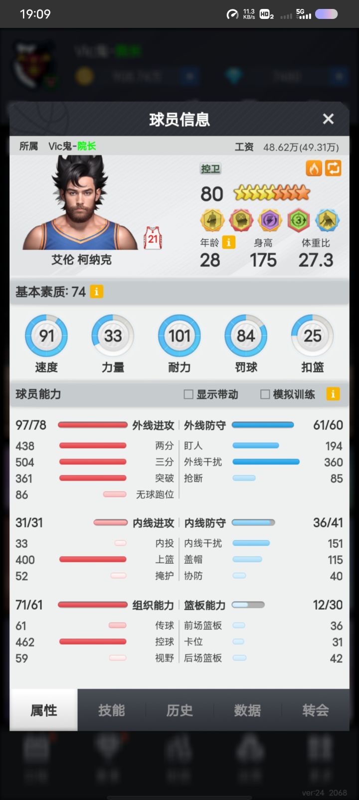 顶级三哥，已挂截图