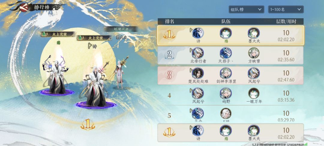 【演武搭配分享】水神降临PVP功法招式搭配 2