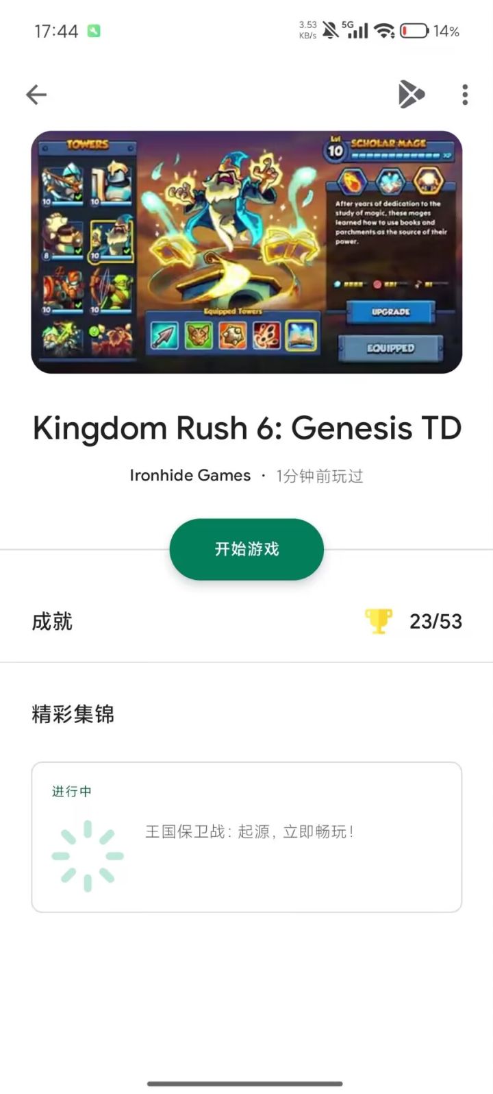 王国保卫战:6 0氪截图