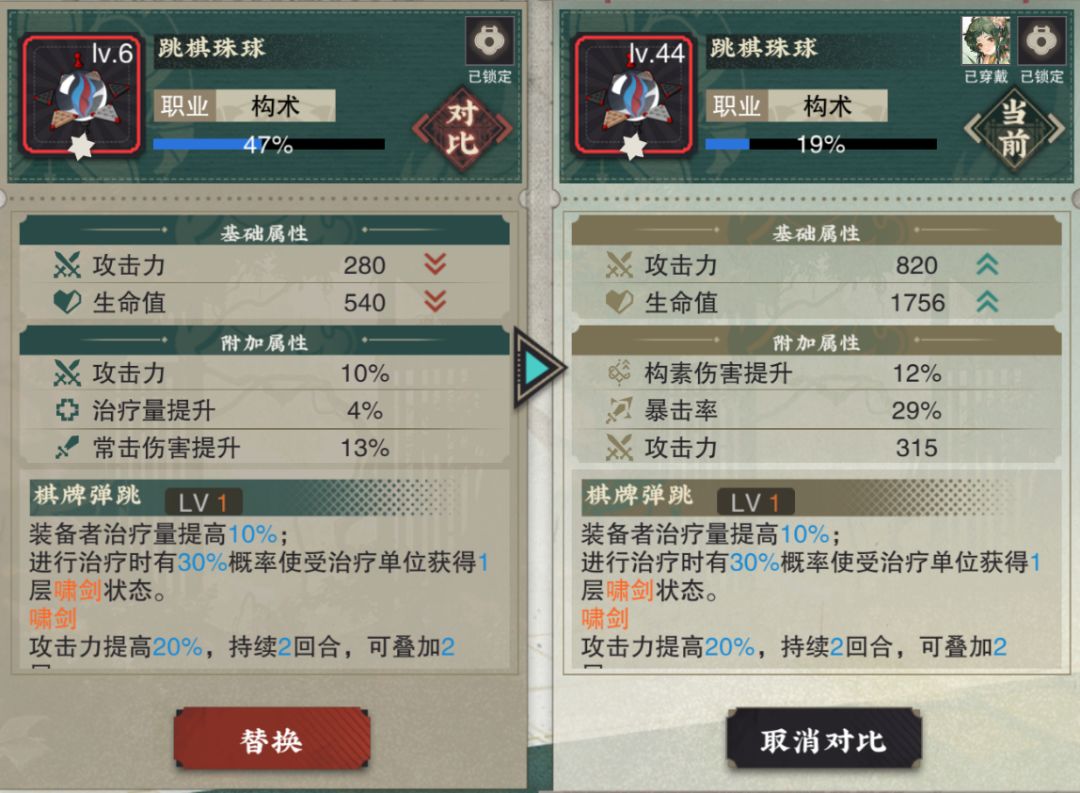 大佬帮帮看武器 1