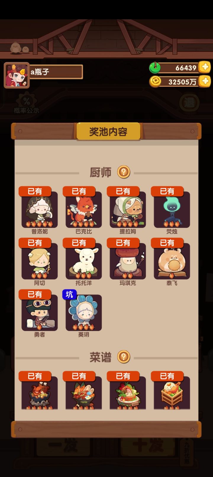 50发结束？就不抽了？截图