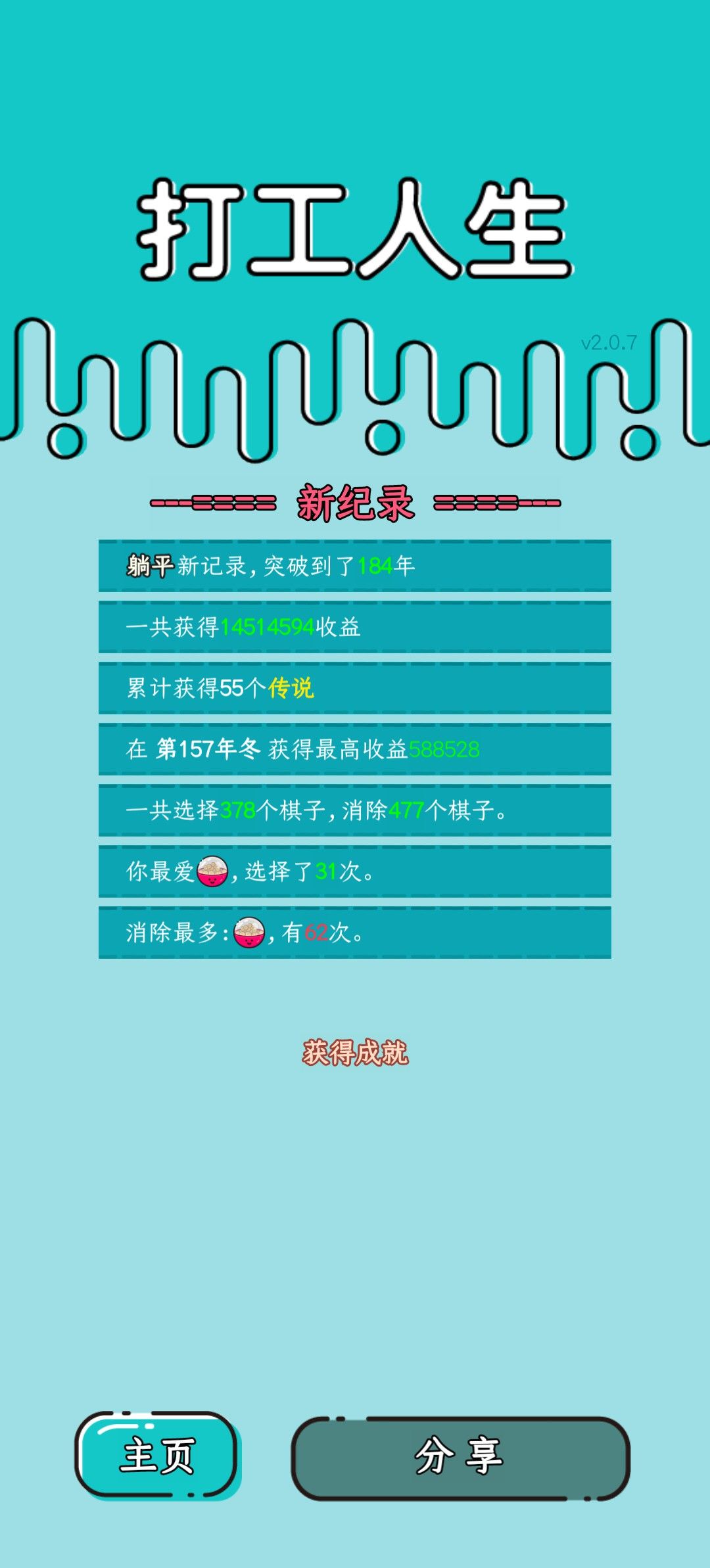 我的打工回顾 2