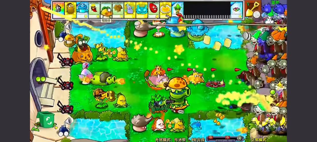 【植物大战僵尸杂交版3.17】手机版 1