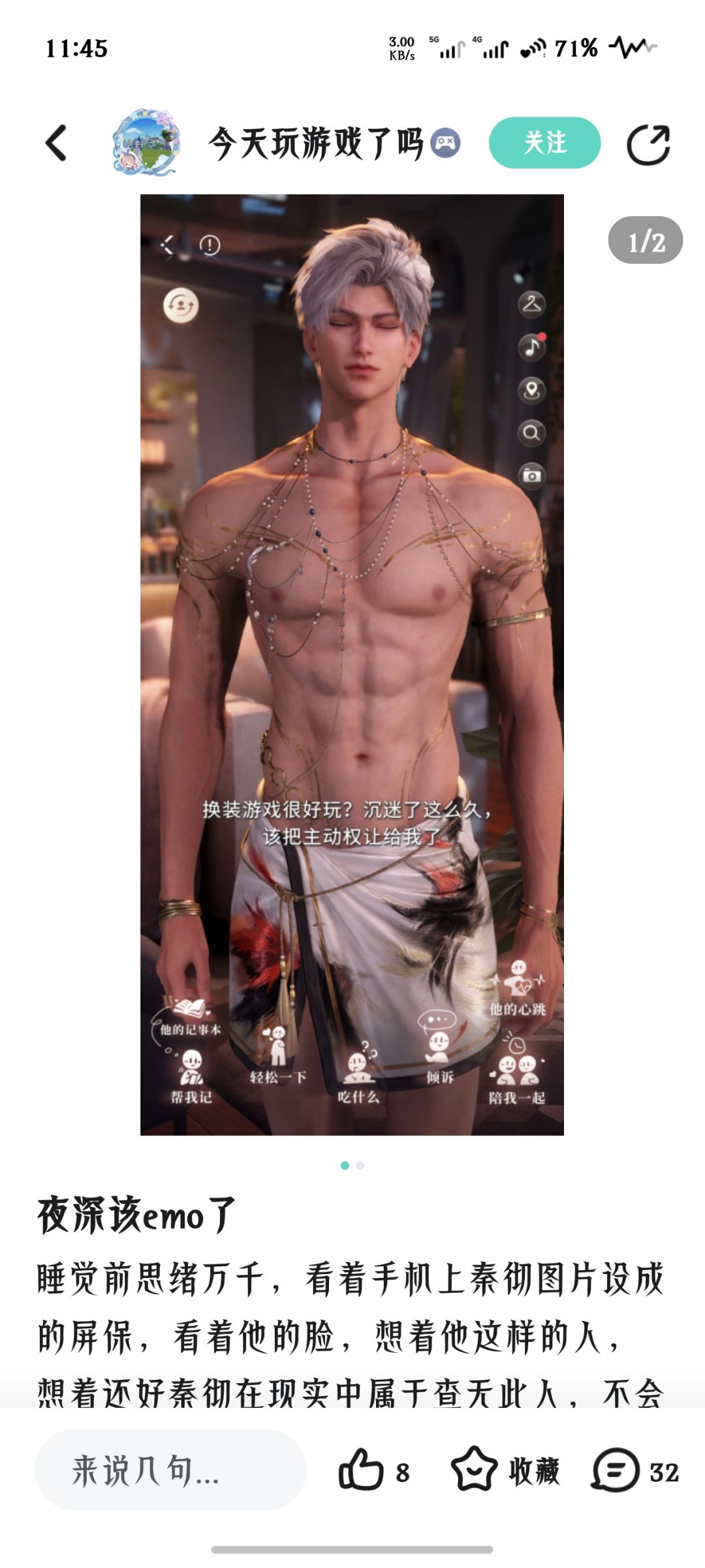 难绷,这就是乙游 1