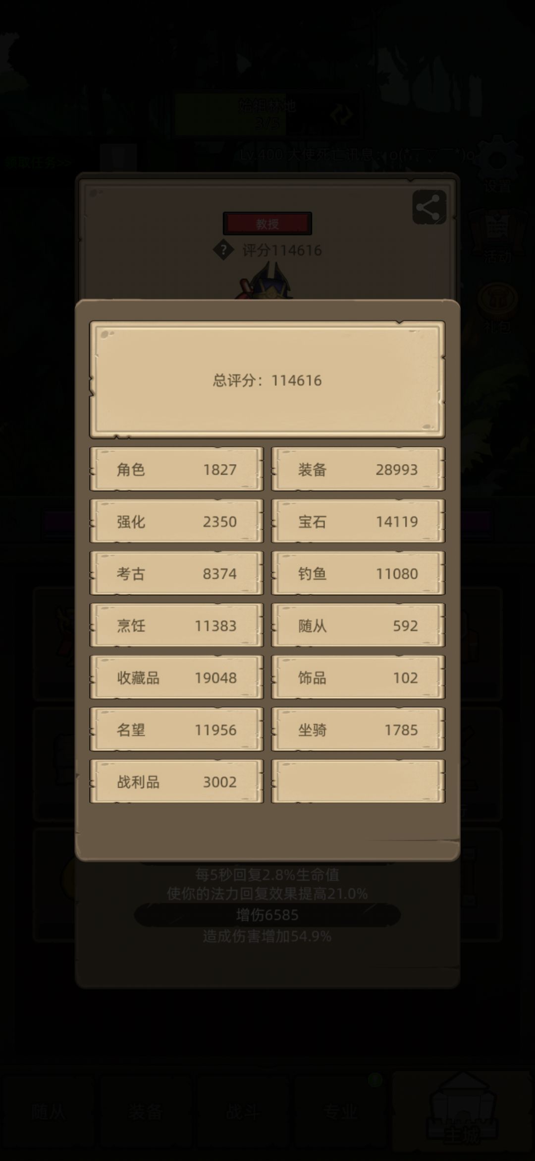 希望这个游戏还能运行5年 1