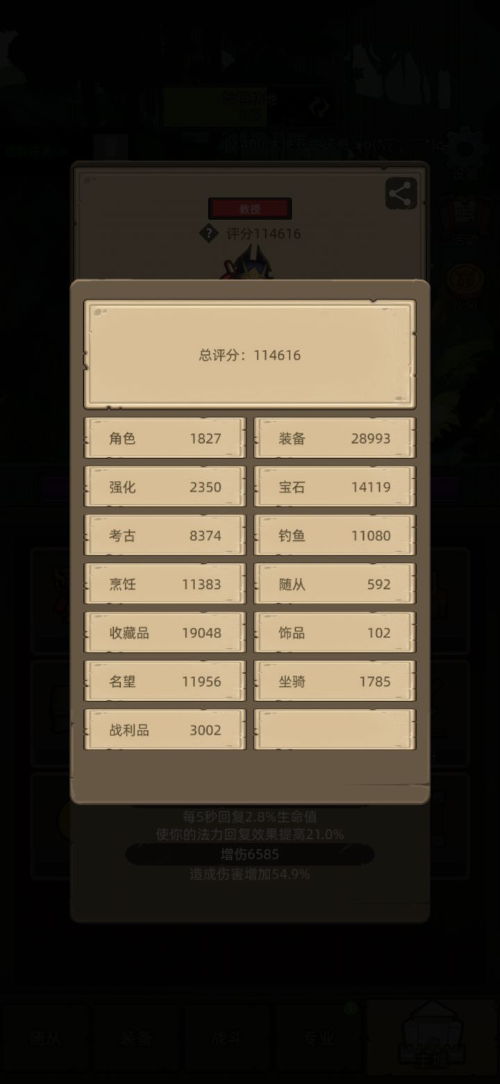 希望这个游戏还能运行5年截图