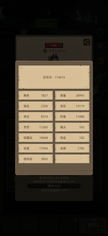 希望这个游戏还能运行5年