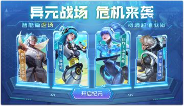 3月28日更新公告！智能篇头像框首次返场，部分英雄皮肤音效优化