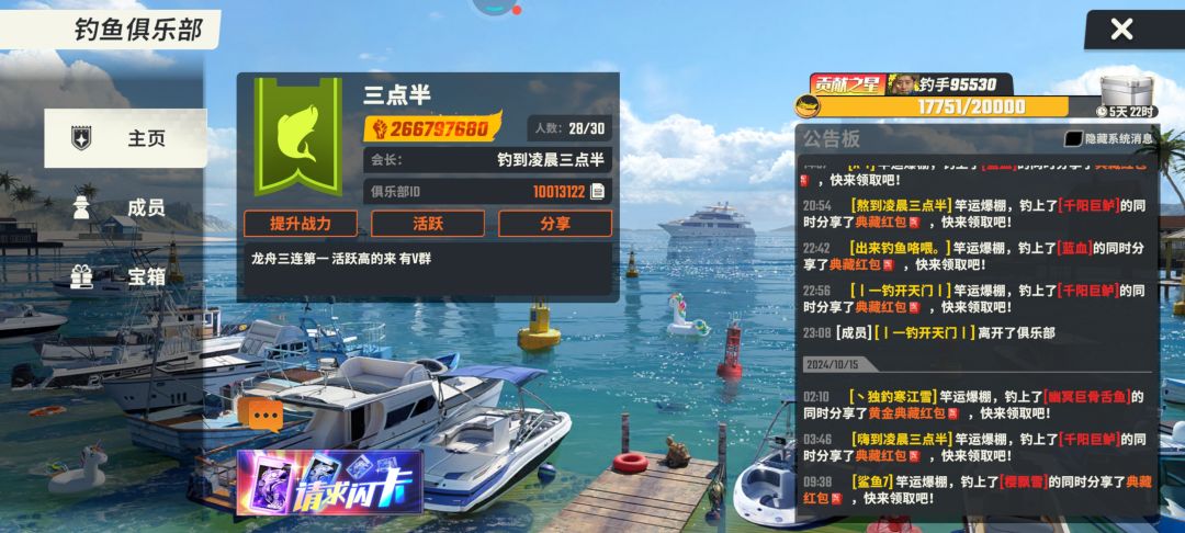 自助申请 1