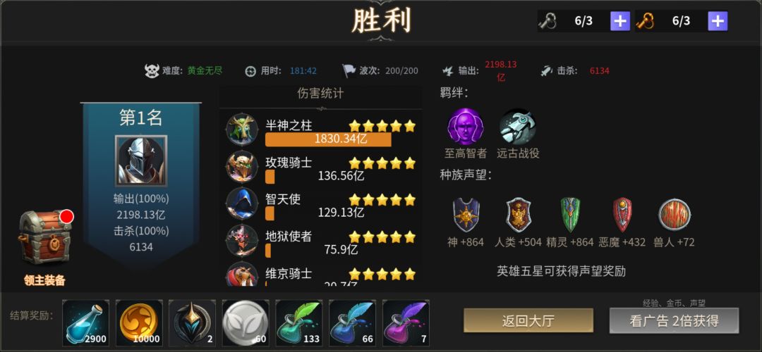 肝了三天,黄金无尽终于过了 2