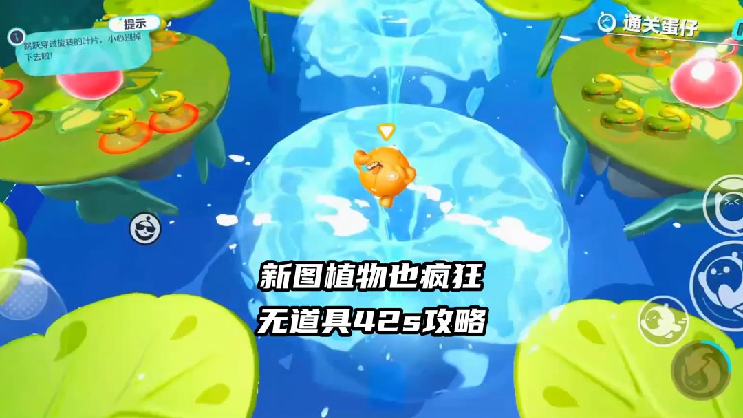 新图植物也疯狂无道具42s跑图攻略截图