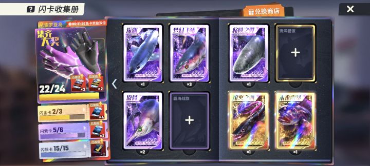 半夜求一张霸海战旗闪卡,感激不尽截图